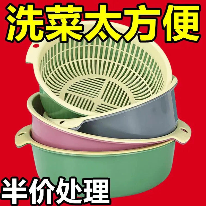 沥水篮六件套洗菜盆塑料洗菜篓双层洗菜筐子洗水果盘客厅家用,淘宝优惠券,粉丝福利购,淘宝优惠卷