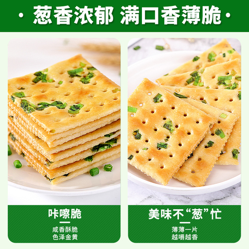 比比赞香葱苏打饼干整箱葱香咸味梳打零食休闲食品美食散装多口味