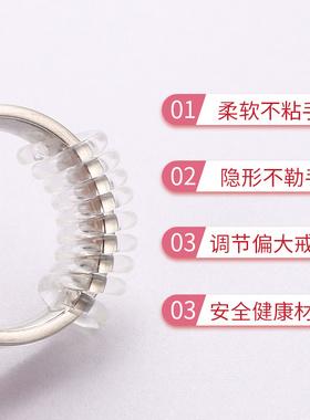 戒指大了调节器隐形戒圈缩小改小防脱缠绕防掉防滑套调整松紧神器