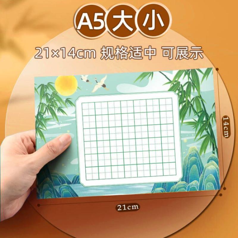 a5硬笔书法作品纸练字本比赛专用练习本田字格米字格五言七言88格古诗词儿童小学生书写创作中国风展示纸笔画-图2