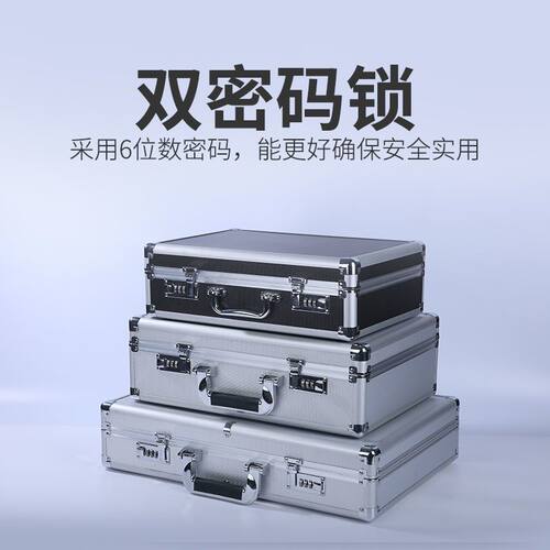 手提小工具铝合收纳设备仪器盒密码箱子储物装钱装宿舍教室桌面 - 图0
