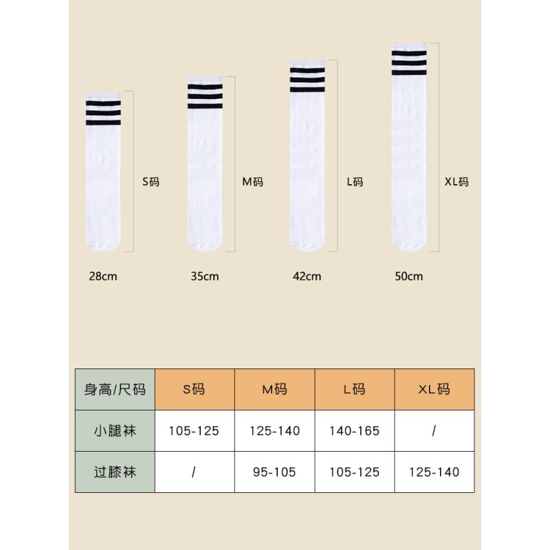 女童长筒袜春秋款儿童过膝中筒袜夏季薄款宝宝纯棉袜子学生足球袜 - 图0