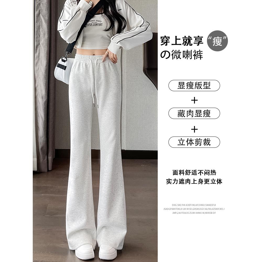 2025新款微喇叭裤女春秋秋冬加绒卫裤运动裤小个子针织休闲加长 - 图0