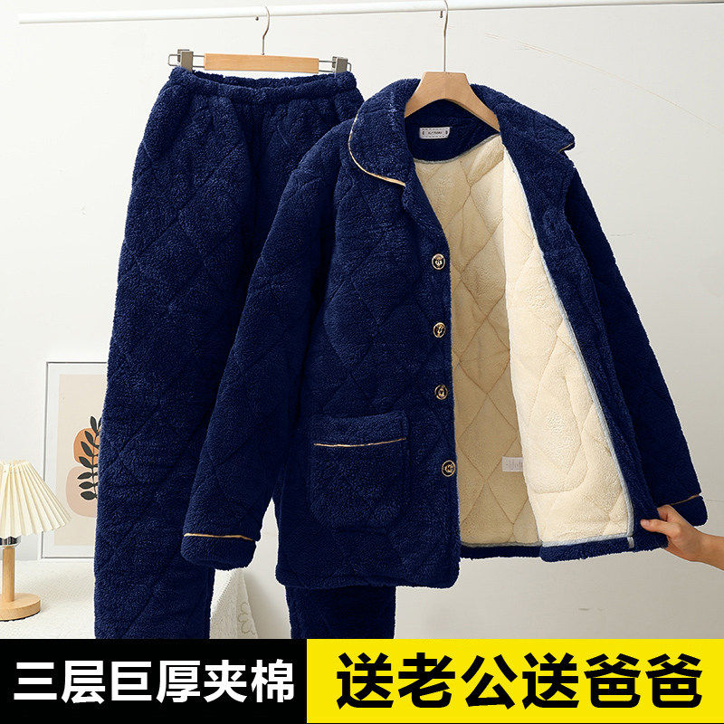 红豆冬季三层夹棉男士睡衣珊瑚绒加厚加绒保暖可外穿法兰绒家居服,淘宝优惠券,粉丝福利购,淘宝优惠卷