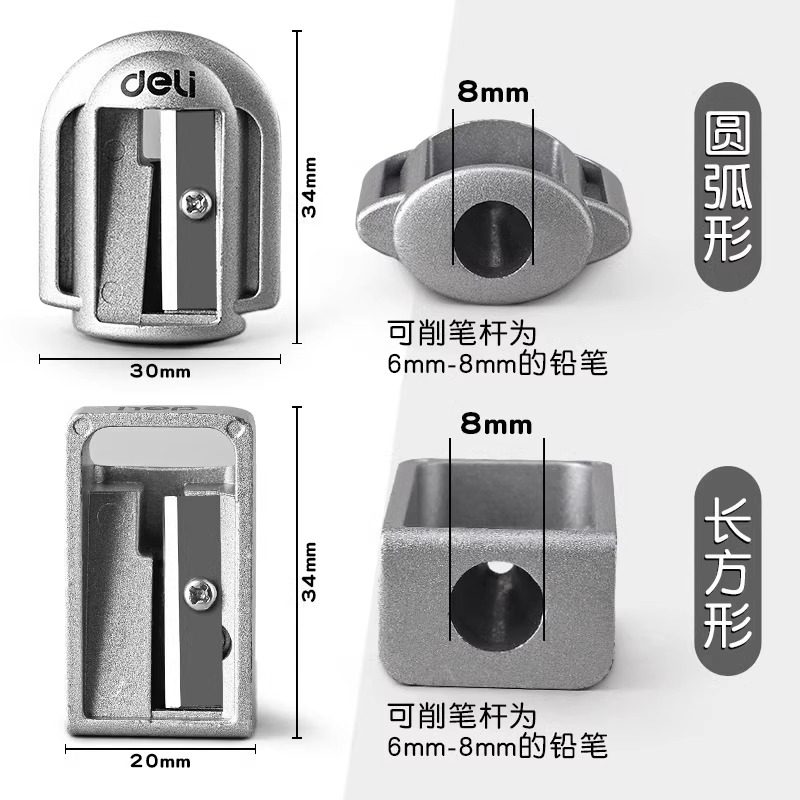 得力金属削笔刀锌合金卷笔刀小型迷你耐用削笔器转笔刀铅笔刨儿童小学生学习用品美术生素描专用办公文具便携,淘宝优惠券,粉丝福利购,淘宝优惠卷