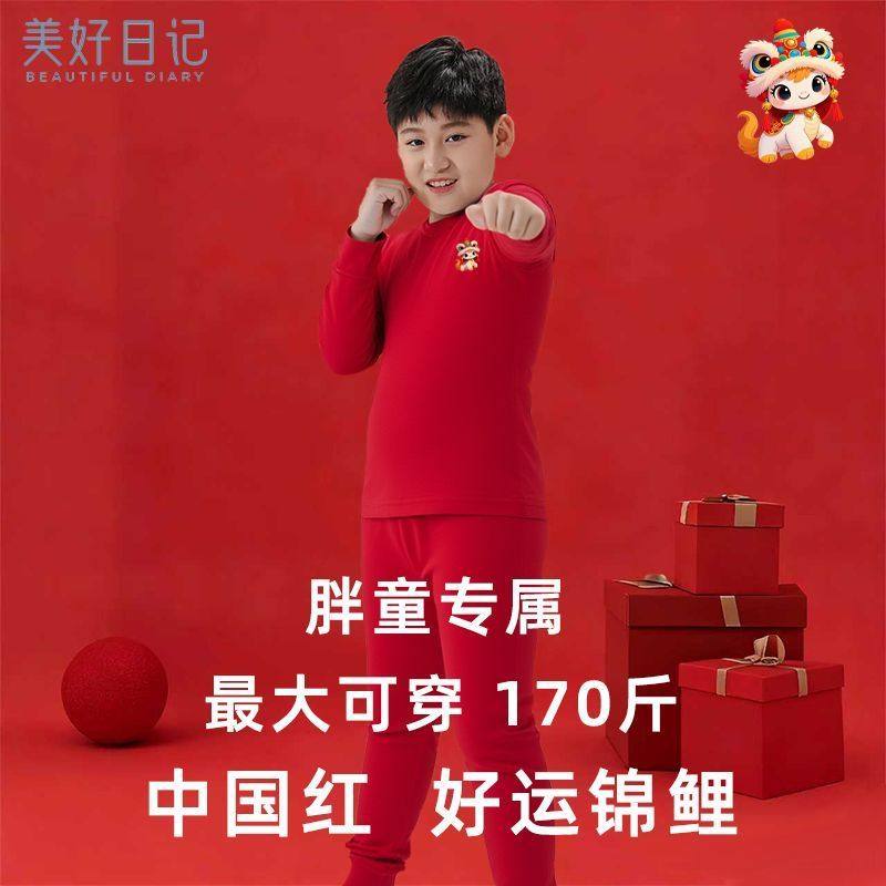新年红色胖童本命年秋衣秋裤纯棉中大童加大加肥保暖内衣套装马年,淘宝优惠券,粉丝福利购,淘宝优惠卷