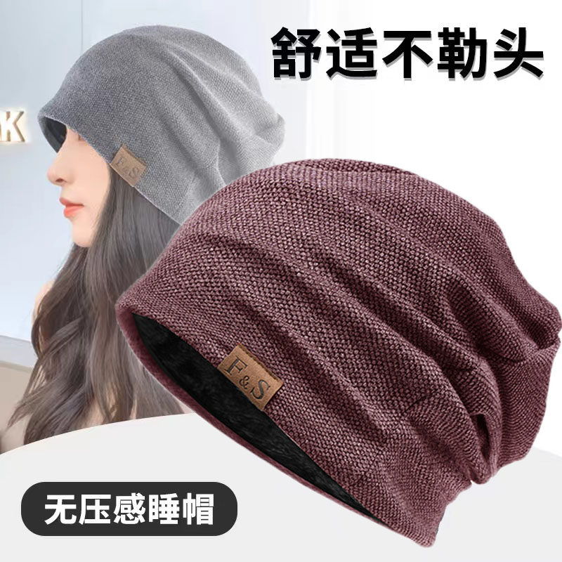 纯棉睡帽神器男女春秋空调专用帽套头帽晚上头部保暖睡觉戴的帽子,淘宝优惠券,粉丝福利购,淘宝优惠卷