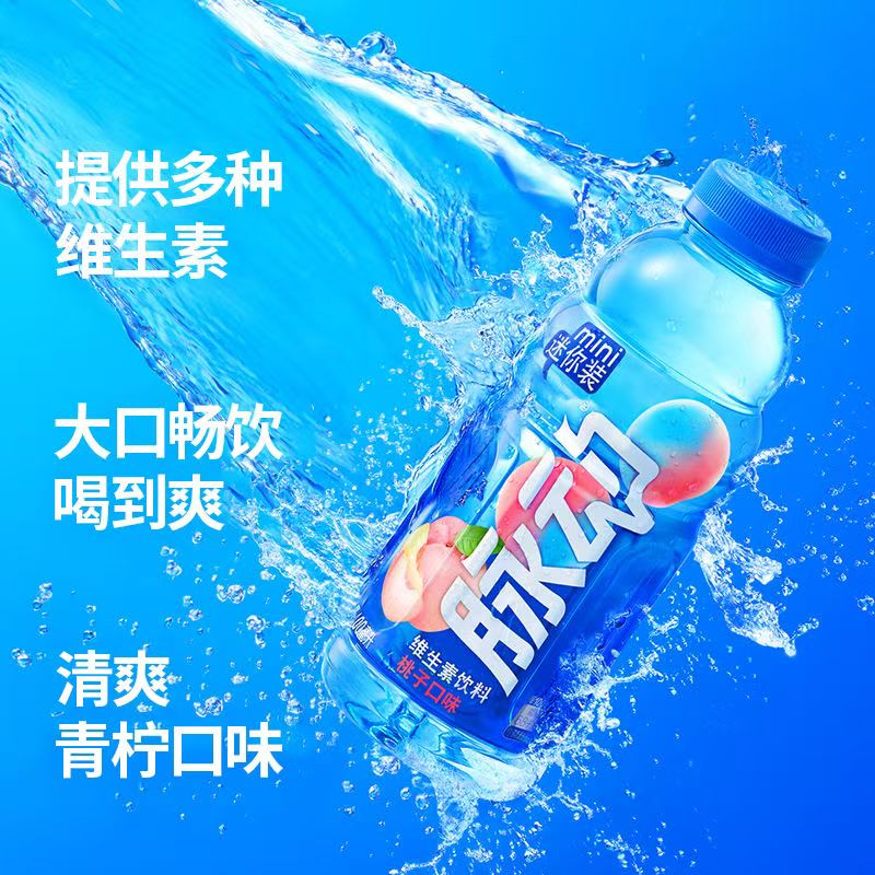脉动400ml*6瓶 青柠味桃子味运动维生素电解质饮料小瓶装方便携带 - 图0