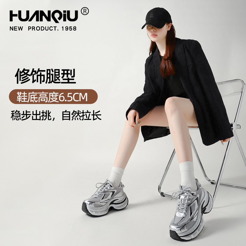 环球银色厚底老爹鞋女2025年春夏新款休闲鞋子女百搭增高运动轻便 - 图3