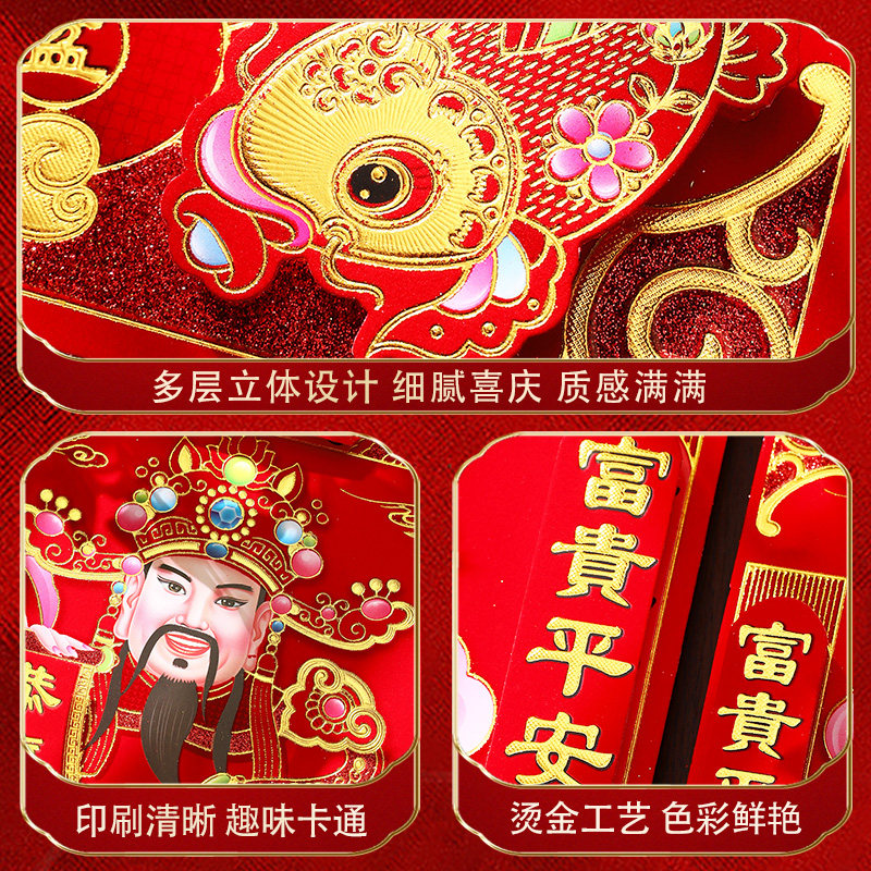 新年门神贴2026马年新款财神爷年画客厅大门墙壁装饰用品喜庆贴纸,淘宝优惠券,粉丝福利购,淘宝优惠卷