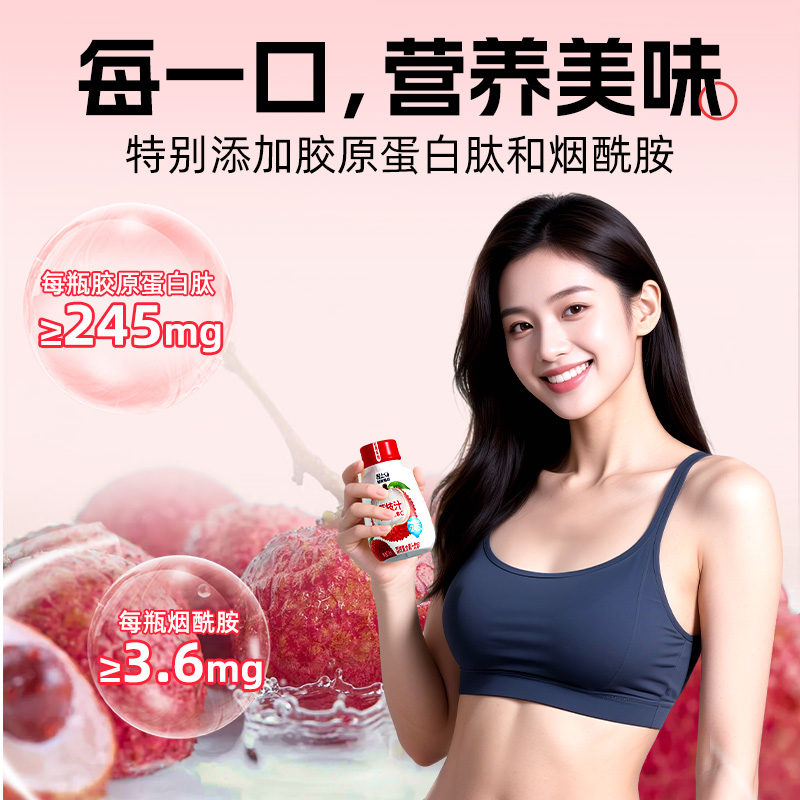 轻上 轻简每刻 荔枝汁复合果汁饮料 245ml*10瓶 下单折后￥20.9包邮