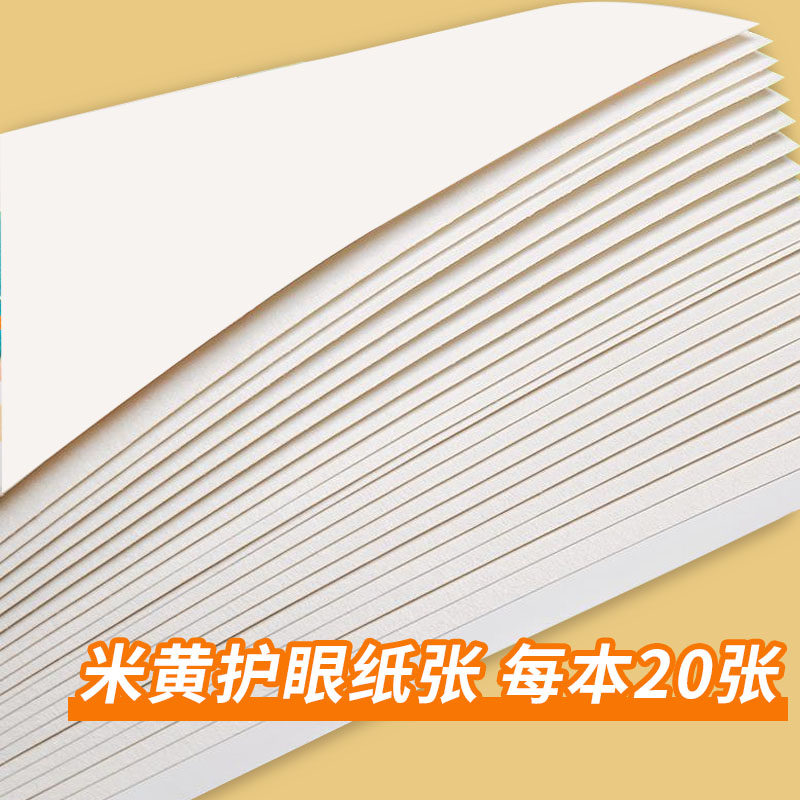 熊猫小学生a4图画本绘画本儿童幼儿园美术本加厚空白女孩绘画本不透色画纸素描涂鸦本手绘本涂色本卡通可爱