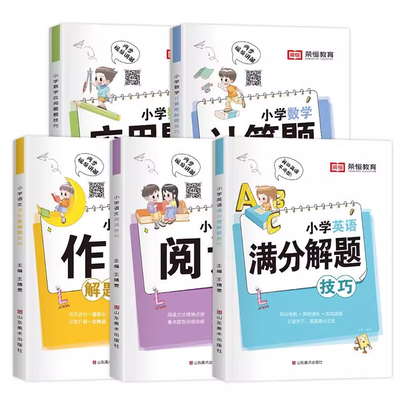 小学数学母题大全应用题解题技巧36个核心母题公式1一6年级一二三四五六年级计算题强化训练专项天天练举一反三奥数思维图解上下册 - 图3