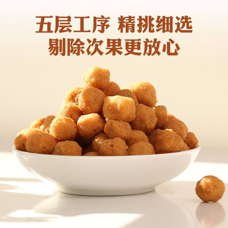 浙梅多味花生零食506g小吃解馋休闲食品炒货花生批发下酒菜办公室