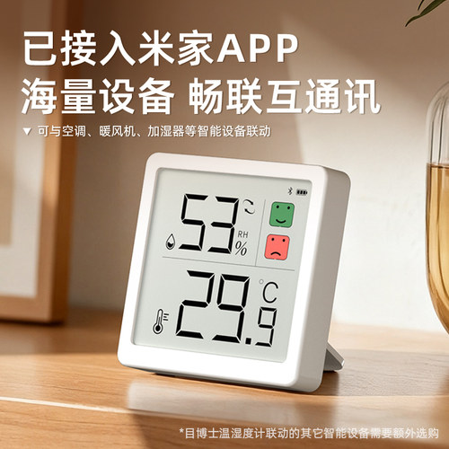 已接入米家APP室内温度计家用精准显示器婴儿房电子干温湿度计表 - 图1