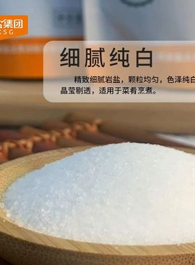 清江古海绿色井矿盐无碘盐300g*4袋不含碘食用盐家用盐细盐巴