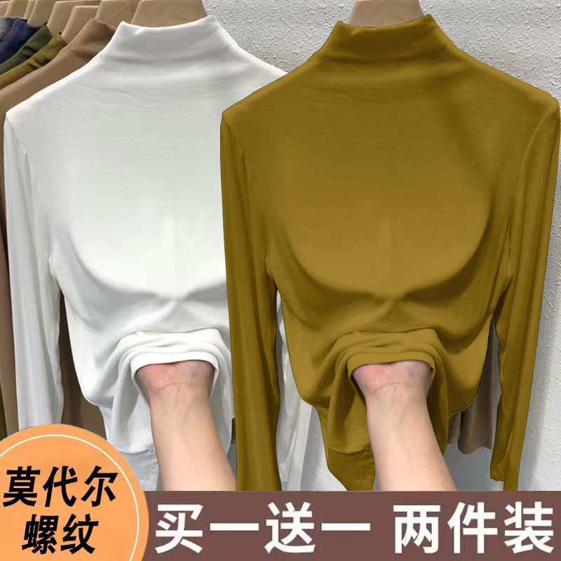 莫代尔半高领打底衫女内搭修身长袖t恤上衣服2023新款2024年法式 - 图0