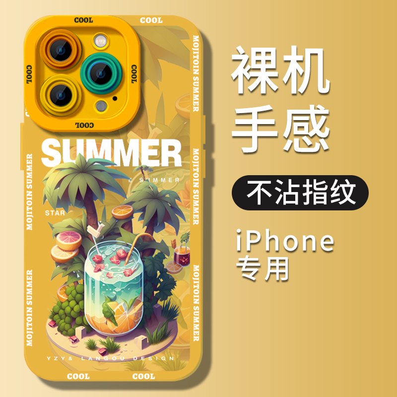 熔浆鸡尾酒iPhone14手机壳苹果15promax新款ip15pm液态硅胶12全包防摔11原创x夏季xr男女13高级plus套pro适用 - 图2