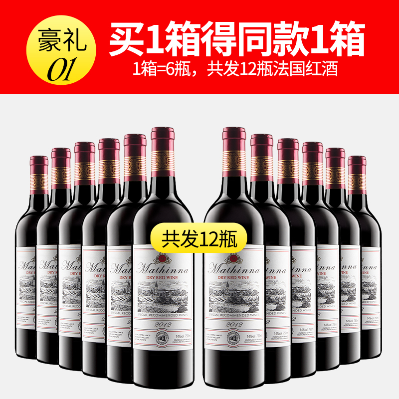 法国进口14度葡萄酒红酒整箱结婚赤霞珠干红750ml古堡橡木桶10年 - 图1