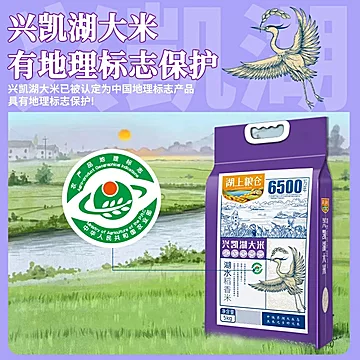 湖上粮仓兴凯湖大米稻香米10斤[2元优惠券]-寻折猪