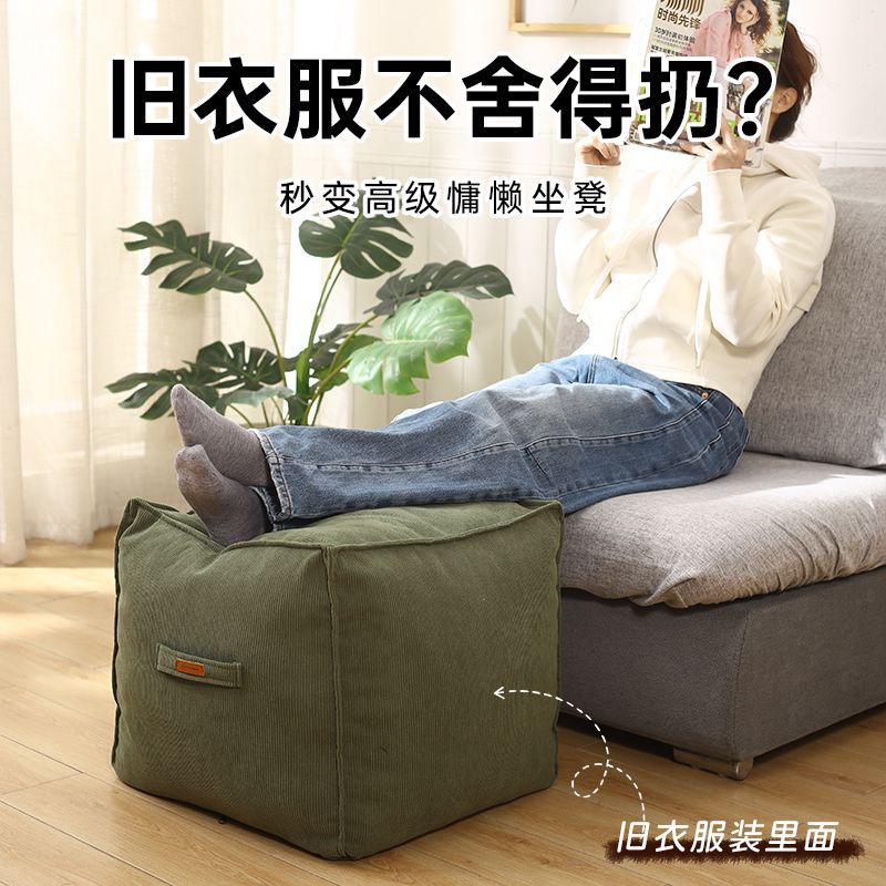 Lazy people's poufs and old clothes collected