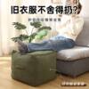 Lazy people's poufs and old clothes collected
