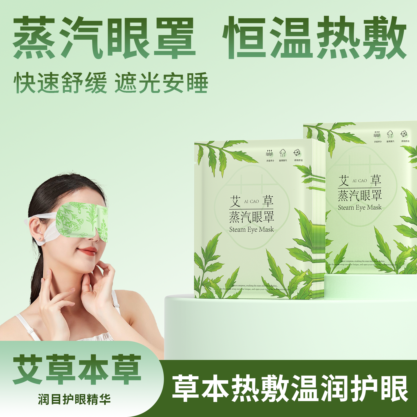 蒸汽眼罩缓解眼疲劳热敷眼干涩睡觉遮光男女学生睡眠护眼贴,淘宝优惠券,粉丝福利购,淘宝优惠卷