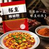 Devil's Spicy Chili Noodles for Home Use | Over 2,000 times purchased