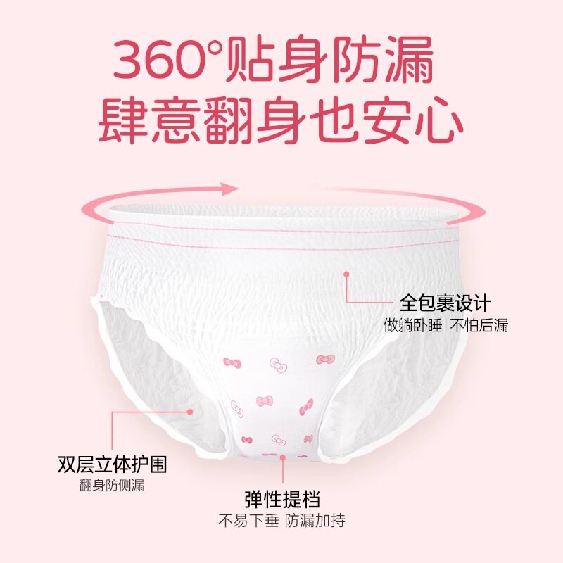植护安睡裤女经期用防漏少女安心裤大码安全裤卫生巾产妇用拉拉裤