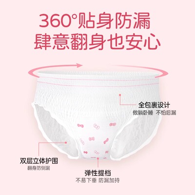 植护加量装安睡裤经期专用防漏