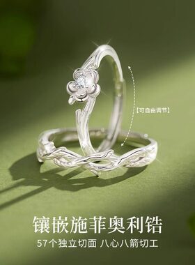 银色桔梗花情侣戒指女小