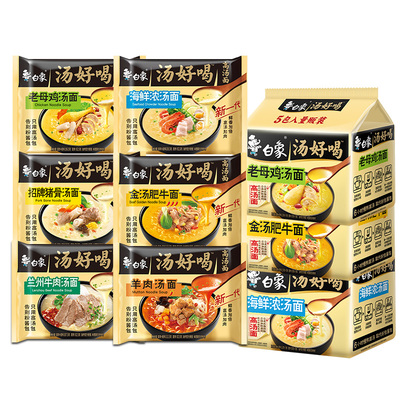 白象方便面汤好喝袋装老母鸡汤招牌猪骨速食高汤面旗舰店泡面