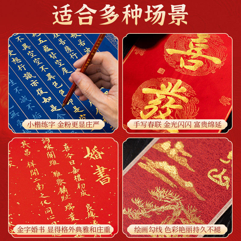 金色墨汁书法专用大瓶写对联春联快干朱砂液防水毛笔墨水金粉金墨朱墨白墨小瓶国画书画练习彩墨白色红,淘宝优惠券,粉丝福利购,淘宝优惠卷