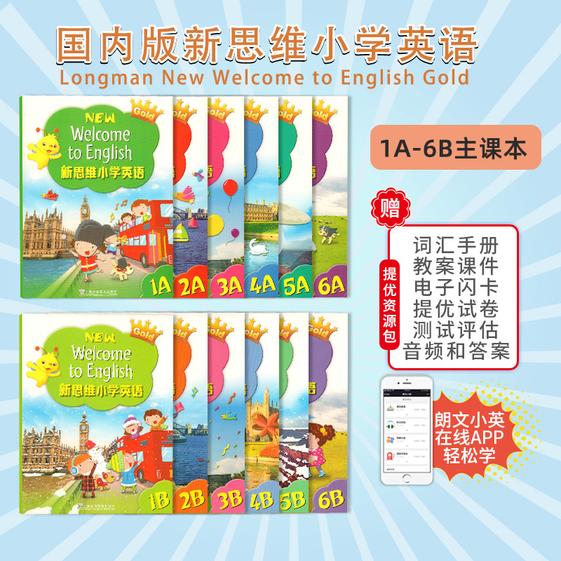 新思维小学英语教材New welcome to english 1A 1B 2A 2B 3A 3B 4A 4B 5A 5B 6A 6B香港朗文学生课本综合语法读写听力练习少儿英语 - 图0