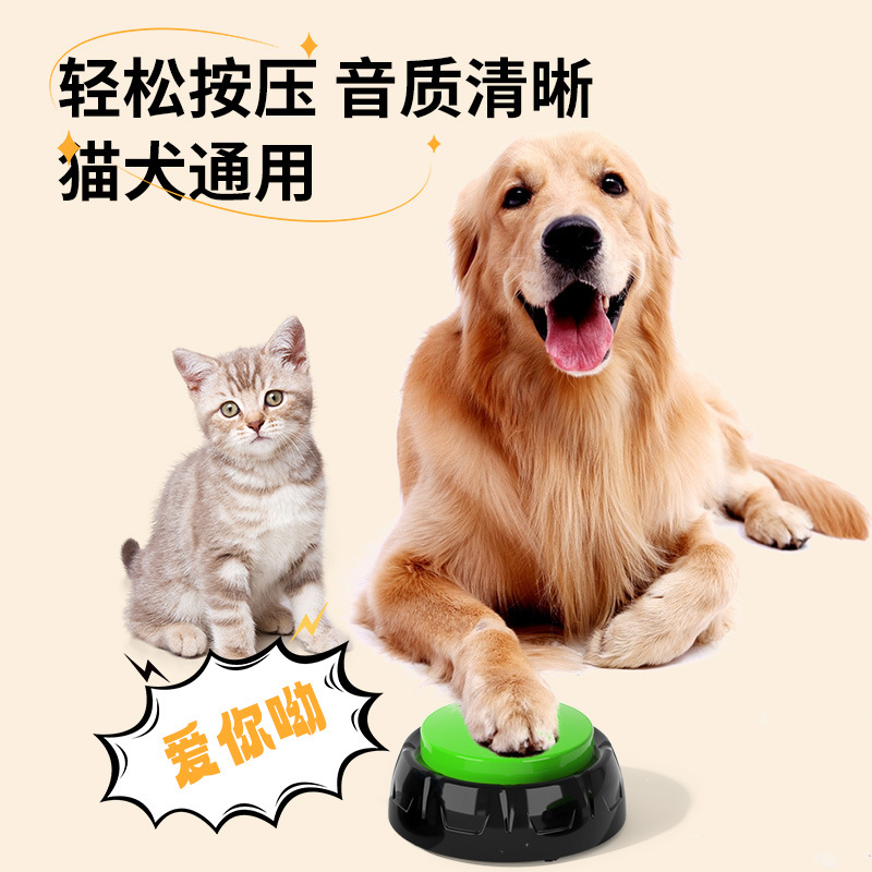 新款宠物交流按钮升级录音狗按铃狗狗互动训练发声玩具益智陪伴 - 图1