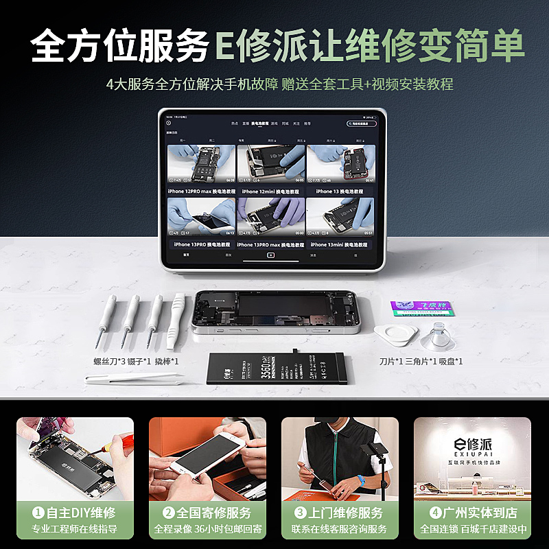 E修派适用vivox9plus电池x9s s7幻彩x7手机版vivonex x21a s1pro x27 z3i原装nex3x80x30 x20x23  x60 z5 x50 - 图3