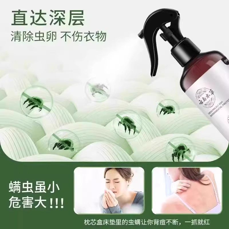 除螨喷雾去螨虫神器床上杀菌专用喷雾剂卧室抗菌喷剂床垫,淘宝优惠券,粉丝福利购,淘宝优惠卷
