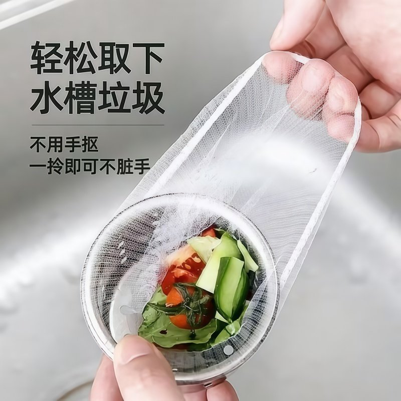 厨房水槽过滤网下水道洗菜剩菜水池沥水网一次性地漏垃圾防堵神器,淘宝优惠券,粉丝福利购,淘宝优惠卷