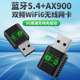 Wifi6 wireless network card Bluetooth two-in-one