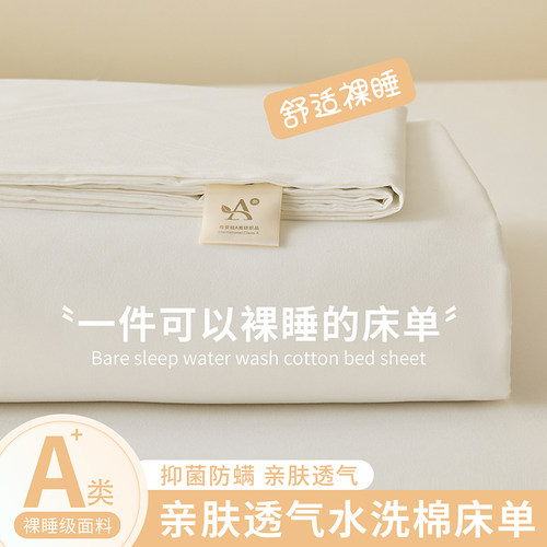 床单A类母婴级水洗棉工艺件纯色席梦思床垫防滑枕套亲肤高级柔软 - 图3