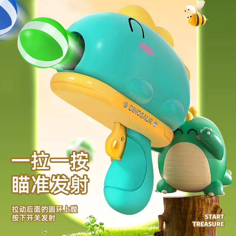 2026年儿童玩具枪恐龙球球枪粘粘球类益智1三3到6岁4以上男孩女孩,淘宝优惠券,粉丝福利购,淘宝优惠卷