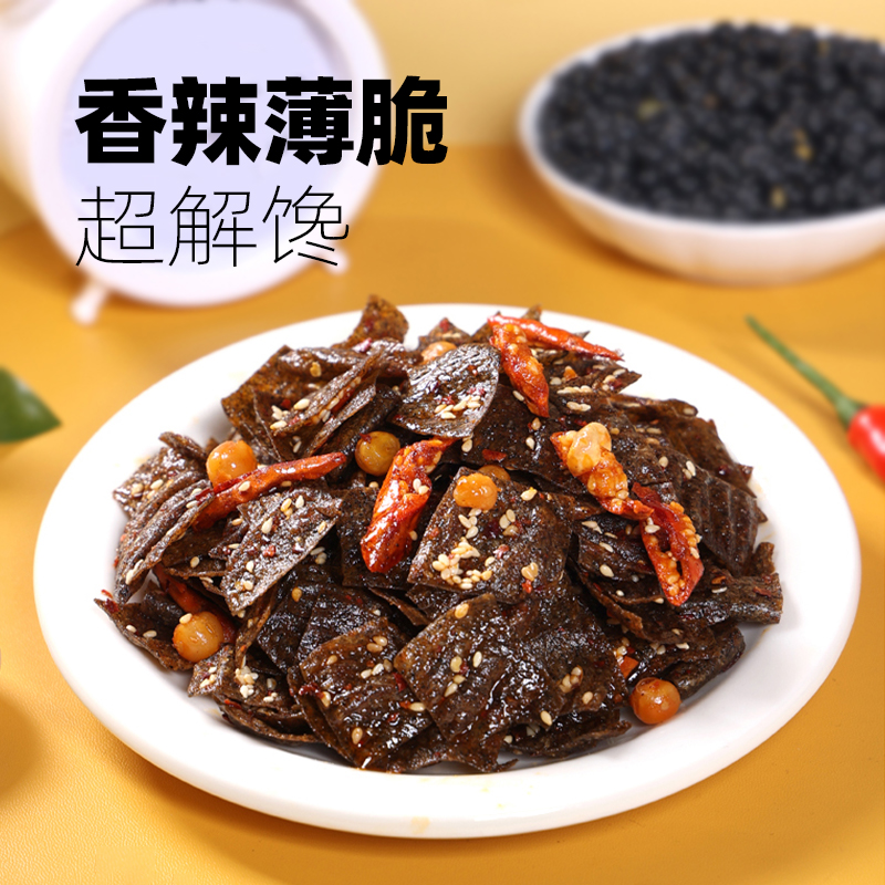 原本记忆黑豆脆豆皮40包辣条儿时麻辣片零食小吃休闲食品网红爆款 - 图0