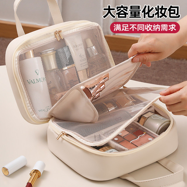 Cosmetic bag large capacity portable partition storage bag high-end