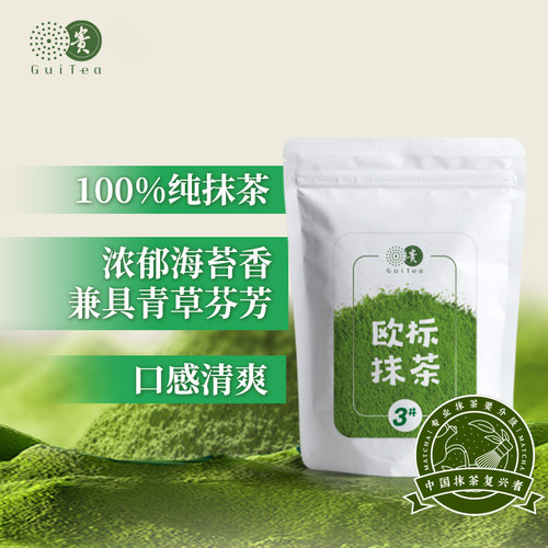 抹茶粉贵茶贵州铜仁欧标纯冲饮健身20g牛小包专用茶筅烘焙罐装 - 图0