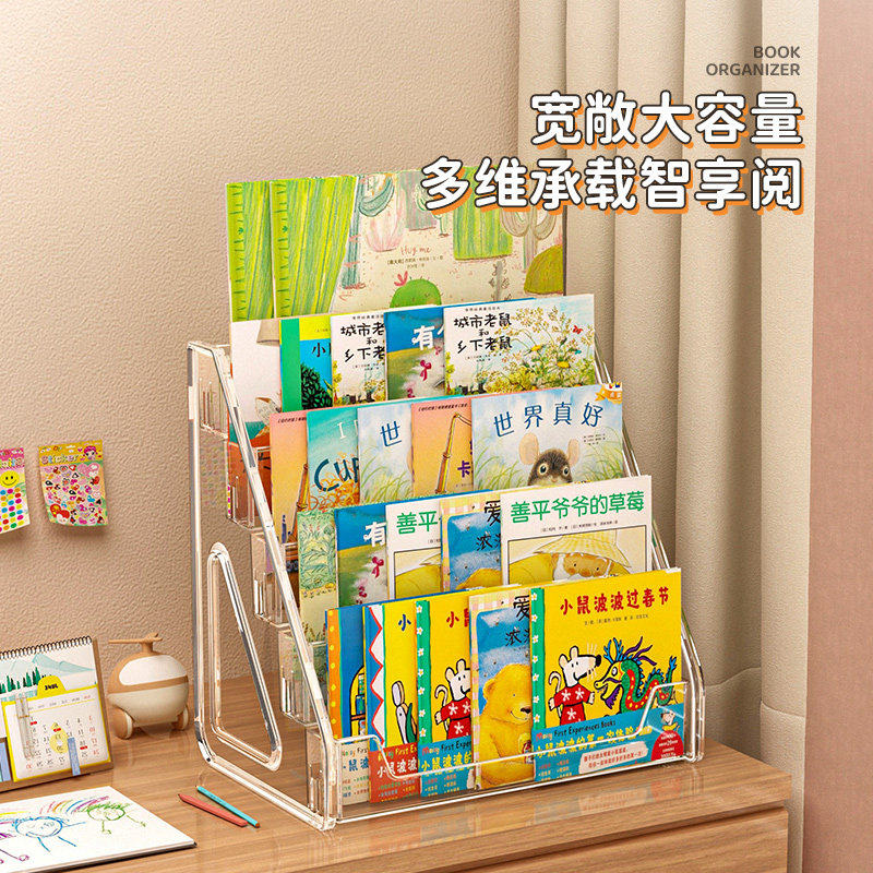 书架桌面书立架宝宝阅读床头柜飘窗上杂志置物压克力儿童绘本收纳,淘宝优惠券,粉丝福利购,淘宝优惠卷