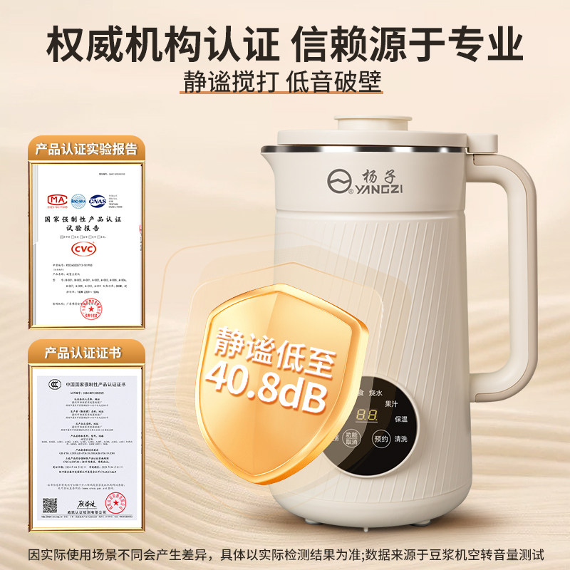 扬子破壁机官方旗舰店多功能全自动豆浆机家用新款静音榨汁机杨子,淘宝优惠券,粉丝福利购,淘宝优惠卷