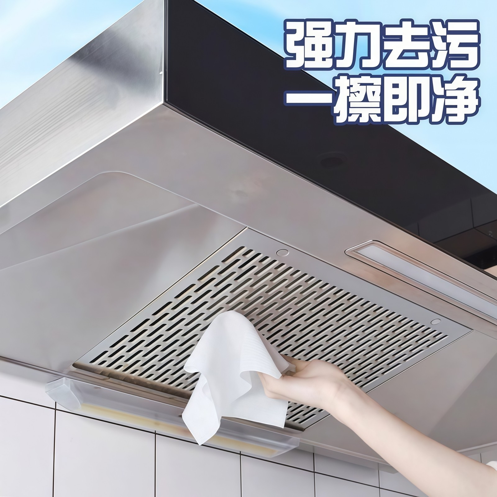 厨房湿巾去油去污家用油烟机清洁强力去油污湿纸巾加大加厚抹布,淘宝优惠券,粉丝福利购,淘宝优惠卷