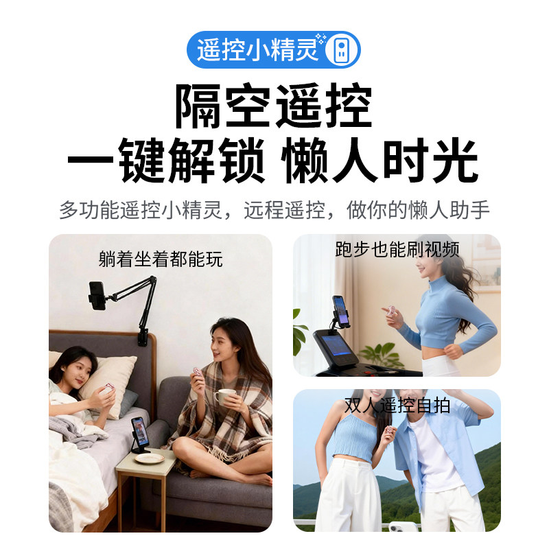 Mobile phone Bluetooth remote control, sliding screen, smart ring, e-book, finger page turner, photo selfie brush, TikTok artifact, like brush, video tablet, flipping book, universal lazy person multi-function