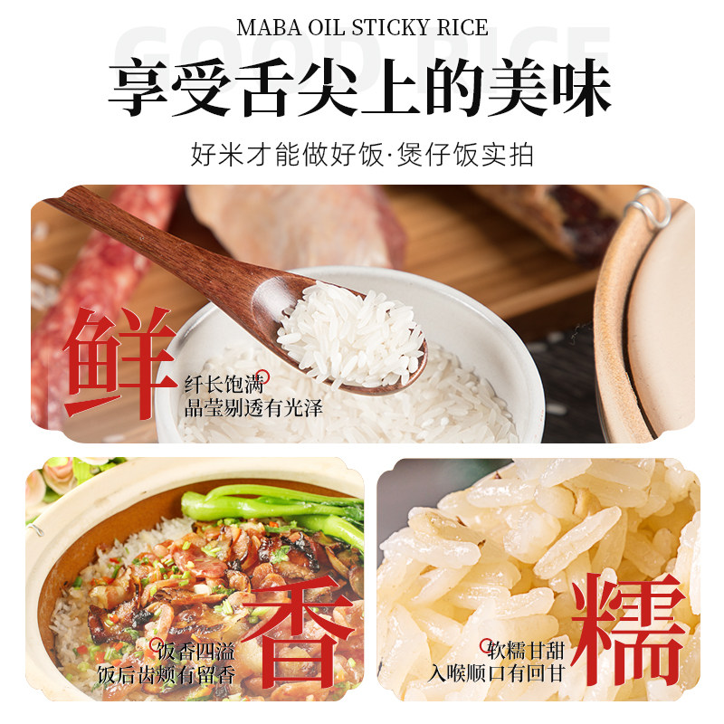 舶元广东韶关马坝油粘米5kg*1袋原粮南方籼米地标米煲仔饭优选,淘宝优惠券,粉丝福利购,淘宝优惠卷