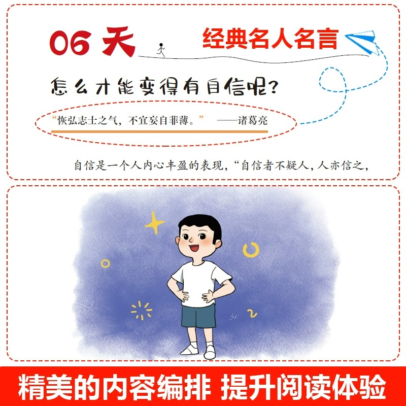 【抖音同款】42天成为小学霸正版给孩子的第一本学习方法书 漫画儿童心理学 解决厌学惰性问题培养孩子主动学习高效学习方法书籍 - 图3